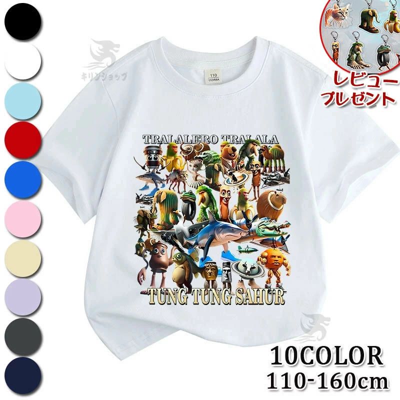 樂天商城 - トゥントゥントゥンサフール イタリアンブレイン ロット 子供服 Tシャツ キッズ 半袖 Tung Tung Tung Sahur トララレロ・トラララ Tシャツ 夏服 綿100% 春夏秋 シャツ トップス 通気 肌着 柔らかい 丸首 可愛い スウェット 子ども服 小学生 通園着 グッズ 女の子 男の子 服