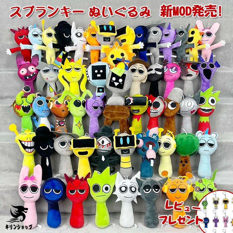 樂天商城 - 新MOD発売 スプランキー Sprunki ぬいぐるみ 人形 おもちゃ グッズ 面白い 飾り物 男の子 女の子 Incredibox Sprunki お歳暮 ギフト プレゼント ハロウィン クリスマス 新年 子供 誕生日 おもちゃ 記念日 お祝い 大人気ゲ一ム