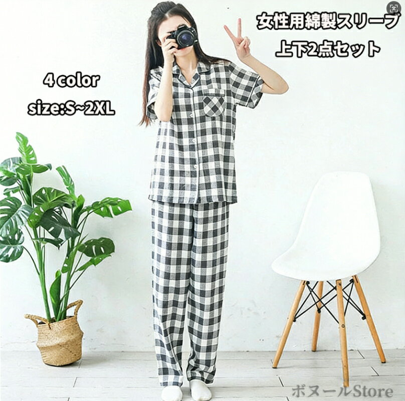 樂天商城 - 【50円クーポン!】 パジャマ レディース 春夏秋 セットアップ 前開き パジャマ チェック柄 コットン カーディガン パンツ 半ズボン Vネックス 長袖 半袖 薄手 大きいサイズ 部屋着 かわいい おしゃれ 可愛い 寝巻き