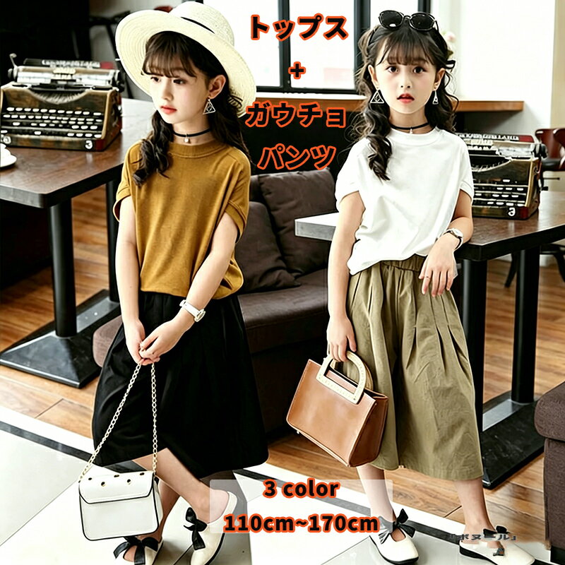 樂天商城 - 【50円クーポン配布中!】 韓国子供服 セットアップ トップス+ガウチョパンツ 夏 ドルマンスリーブ ワイドパンツ 半袖 薄手 ズボン上下セット 七分丈パンツ ゆったり リゾート 女の子 カジュアル キッズ こども 可愛い きれいめ //卒園式/入学式 120 140 160 170