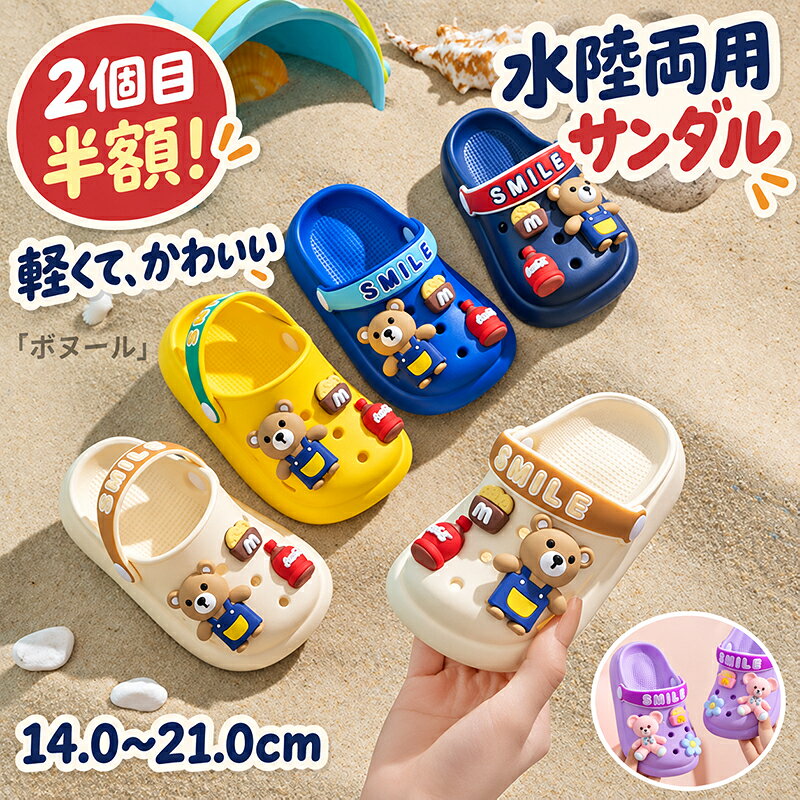 【2個目半額クーポン配布中!】 ベビーサンダル キッズサンダル 子供靴 サンダル ベビー キッズ キッズシューズ スポーツ こども 指付き 軽量 滑りにくい EVAサンダル 女の子 男の子 子供サンダ