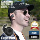 【BONX(ボンクス) 公式限定 新パッケージ】インカム 業務用 ワイヤレス Bluetooth 5.2 ブルートゥース 小型 片耳 イヤホンマイク 同時通話 トランシーバー 免許不要 アプリ対応 BONX BOOST LightPack