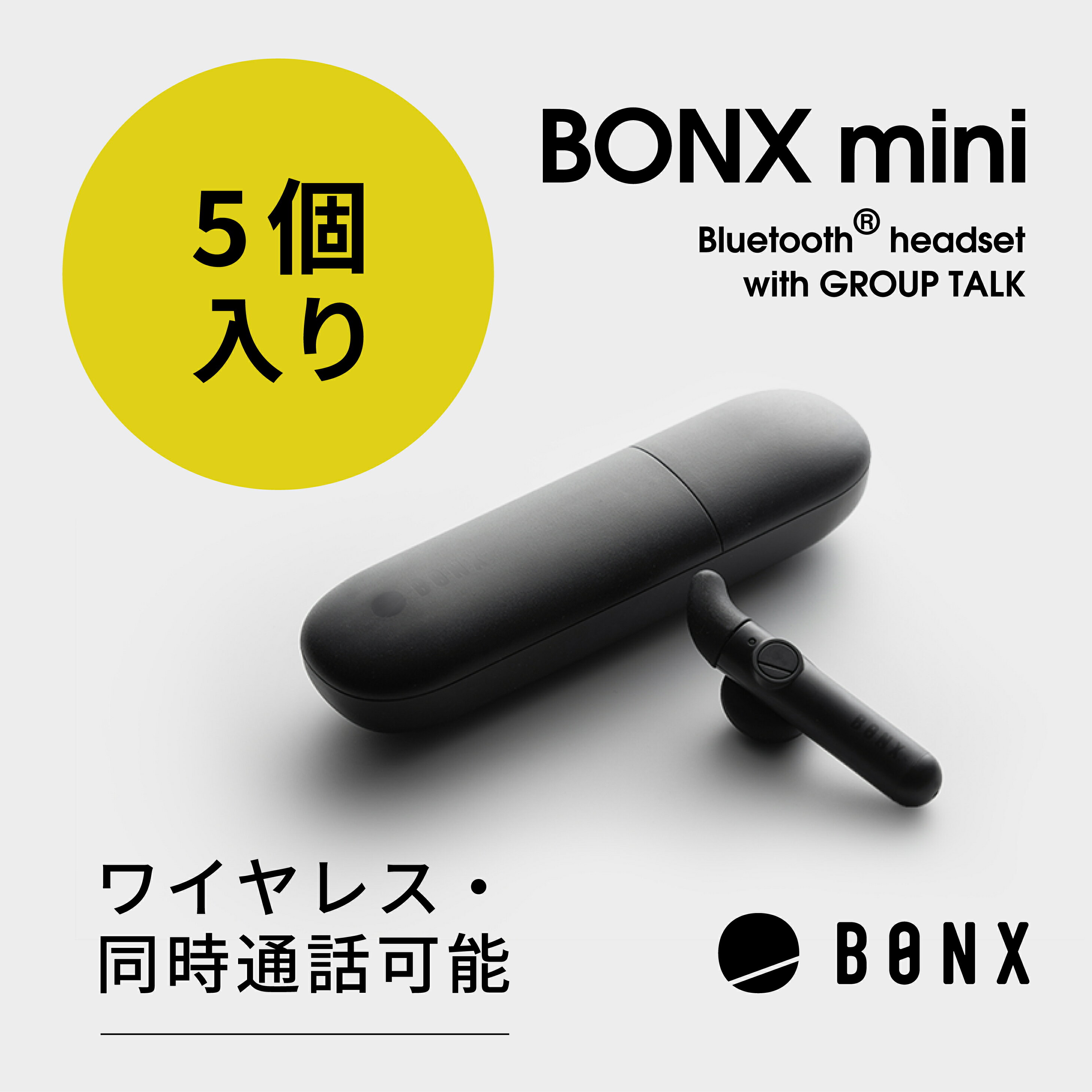【BONX (ボンクス) 公式限定 新パッケージ】 インカム ワイヤレス トランシーバー 小型 同時通話 Bluetooth ブルート…