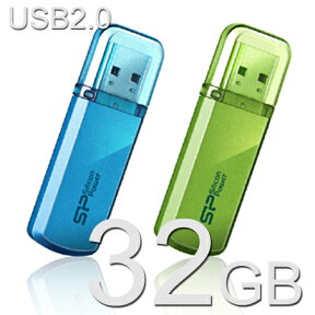 USBメモリー 32GB Herios 101 USB2.0【送料無料/メール便】シリコンパワー SP032GBUF2101V1USBフラッシュ　USBメモリ　USBフラッシュメモリー