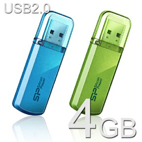 USBメモリー 4GB Herios 101 USB2.0【送料無料/メール便】シリコンパワー SP004GBUF2101V1USBフラッシュ　USBメモリ　USBフラッシュメモリー