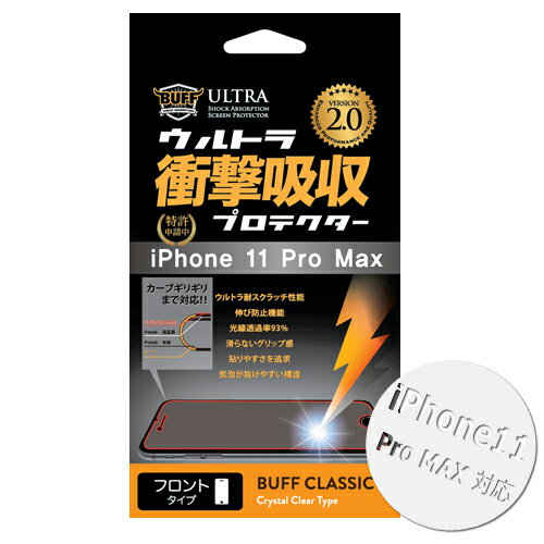 BUFF ����ȥ�׷�ۼ��ץ��ƥ����� iPhone 11 ProMAX �� �Ѿ׷� �վ��ݸ�ե����