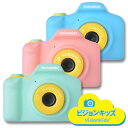 VisionKids HappiCAMU Plus ヴィジョンキッズ ハピカム プラス 子供用カメラ トイカメラ 2000万画素 インカメ付き