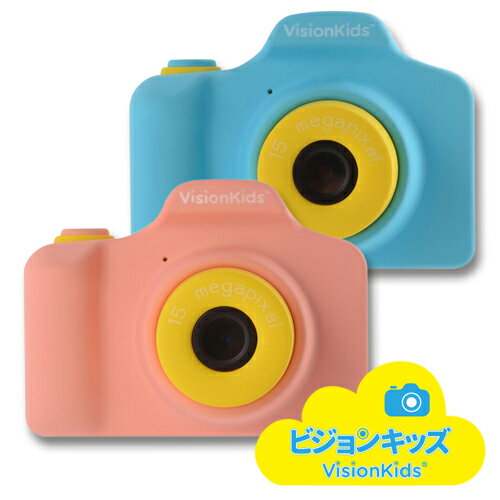 VisionKids HappiCAM ヴィジョンキッズ ハピカム 子供用カメラ トイカメラ 1500万画素