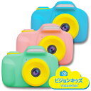 VisionKids HappiCAMU T3 ヴィジョンキッズ ハピカム T3 子供用カメラ トイカメラ 3200万画素 wi-fi内蔵 インカメ付き