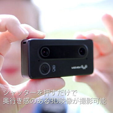 Weeview SID 3D Camera3D CINEMETIC KIT3Dカメラ + 電動3軸ジンバル