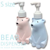 ǥڥ󥵡BEAR DISPENSER ٥ǥڥ󥵡 ѥƥ륫顼S 300mlϤ ס ܥǥ ƴ 