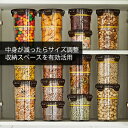 密封保存容器 PUZZLE LOCK パズルロック 高さ調整可能 Sサイズ（370ml〜570ml）+ Mサイズ（550ml〜950ml） 3