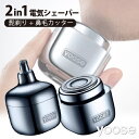 電動髭剃り & 鼻毛カッター yoose MINIQUBE 2in1 ポータブル マルチシェーバー IPX7防水仕様 丸洗い可能 手の平サイズ コンパクト 強力...