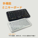 Winmaxleミニキーボードワイヤレス Bluetooth・2.4GHz両対応 ジャイロ搭載 小型 薄型 軽量 持ち運び スマホ・タブレット・PC・テレビ対応...
