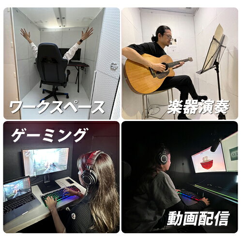 防音室 組み立て式 / 吸音材 / 換気ファン付 OTODASU II オトダス2 防音スペース 防音部屋 防音ブース 楽器演奏 宅録 録音ルーム ホームスタジオ ナレーション 動画配信 vtube ゲーミング ボイスチェット ボイチャ リモートワーク 在宅勤務 日本製 bonz-10037550 BONZ楽天市場店 サンプル画像3