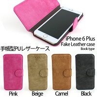 iphone6plusケースカバーやわらかい可愛いふわふわ覗き防止オシャレ手帳手帳型PUレザー電子マネーICカードアイフォン