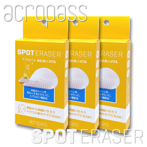 RAPHAS JAPAN acropass SPOT ERACER アクロパス スポットイレイサー 3箱セットビタミンC パッチ