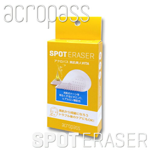 RAPHAS JAPAN acropass SPOT ERACER アクロパス スポットイレイサー ビタミンC パッチ