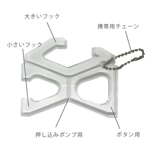 BONZ楽天市場店のドアオープナー マルチ アシスト フック ウィルス対策 ボタン押し可能｜アングル2