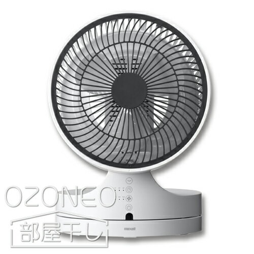 OZONEO オゾネオ 部屋干し用 除菌消臭器