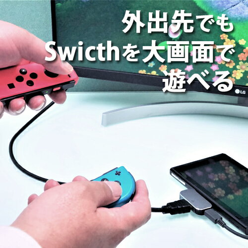 Nintendo Switch対応 ミニドック Type-C to HDMI LUMEN miniDock ポート：HDMI×1 / USB2.0×1 / TYPE-C×1 4K 60Hz対応 PD100W急速充電対応 スイッチ / スマホ / ノートPC / タブレット