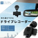 ペタカメ 小型ドラレコ 充電型充電式 約400分連続録画 貼るだけ 小型ドライブレコーダー フルHD高画質スマホ連携 配線不要 視界スッキリ 旅行 レンタカー 車載カメラ 駐車監視 M1080PH