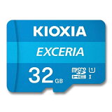 KIOXIA（東芝 後継）マイクロSDカード 32GB microSDHC クラス10 UHS-I 100MB/s LMEX1L032GG2