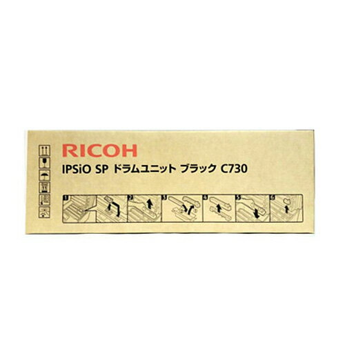 Rakuten - トナーカートリッジリコー RICOH SP ドラムユニット ブラック C730 純正品レーザートナーカートリッジ【代引き不可】