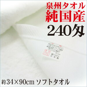 名入れタオル 240匁(約75g/枚)ソフト白タオル 平地付き 日本製 タオル名前印刷 泉州産白タオル のし ポリ袋入れ 120枚から印刷通販セール 年賀状印刷 年賀状作成ソフト セール