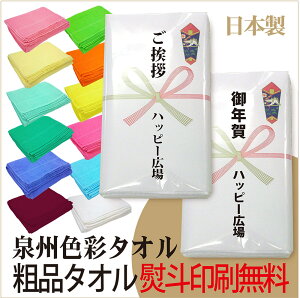 タオル・寝具のハッピー広場 販売