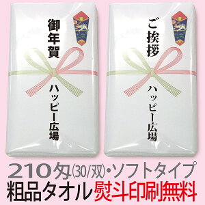 タオル・寝具のハッピー広場 販売
