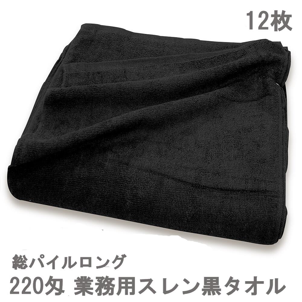 楽天市場】フェイスタオル 黒 220匁の通販 楽天市場】フェイスタオル 黒 220匁の通販