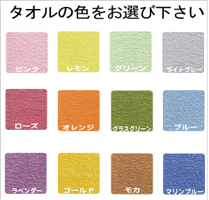 粗品カラータオル 御年賀 御挨拶 カラーフェイスタオル 200匁 1色12枚単位 のし印刷 ポリ袋入仕上 粗品タオル 販促用タオル 個数1=12枚です安売り 年賀状印刷 年賀状作成ソフト セール