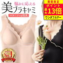 ＼ワンダフルデーポイント最大13倍／【 助産師推奨 楽天1位 】 授乳キャミソール クロスオープン カップ付 マタニティ シームレス キャミソール ブラトップ 授乳ブラタンクトップ インナー かわいい 妊婦 授乳 ブラジャー 授乳キャミ マタニティキャミ ブラ 授乳服 授乳ブラ