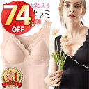 ＼楽天スーパーSALE特別価格！／【 楽天1位受賞 】 授乳キャミソール マタニティ シームレス キャミソール ブラトップ 授乳ブラタンクトップ インナー かわいい 妊婦 授乳 ブラジャー 授乳キャミ 産前産後 マタニティキャミ 授乳服 ブラ 授乳服 肌着 授乳ブラ 下着 送料無料