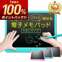 ＼2人に1人最大100％Pバック／【 楽天1位 】 お絵かきボード 電子メモ colorflet 正規品 大きめ 電子メモパッド カラー タブレット 子供 子ども おえかき おでかけ 知育 自宅 玩具 遊び 文字 誕生日 お祝い 6歳 7歳 8歳 9歳 プレゼント ギフト 送料無料 【 あす楽 】