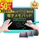 ＼50%OFF事前クーポン配布中／【 楽天1位 】 お絵かきボード 電子メモ colorflet 正規品 大きめ 電子メモパッド カラー タブレット 子供 子ども おえかき おでかけ 知育 自宅 玩具 遊び 文字 誕生日 クリスマス お祝い 6歳 7歳 8歳 9歳 プレゼント ギフト 【 あす楽 】