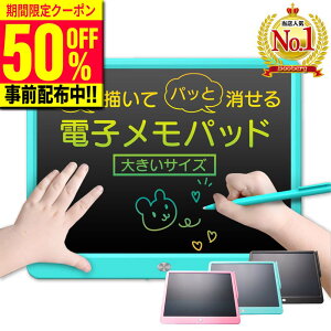 ＼50%OFF事前クーポン配布中！／【 楽天1位 】 お絵かきボード 電子メモ colorflet 正規品 大きめ 電子メモパッド カラー タブレット 子供 子ども おえかき おでかけ 知育 自宅 玩具 遊び 文字 誕生日 お祝い 6歳 7歳 8歳 9歳 プレゼント ギフト 【 あす楽 】