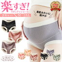 Frau Tulpe(フラウトゥルペ)エアリーマタニティショーツ3枚セット