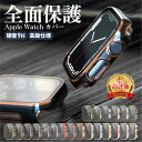 \ 1,000円ポッキリ / 【 Series 9 対応 41mm 45mm 入荷! 】 Apple Watch カバー アップルウォッチ Series 9 8...