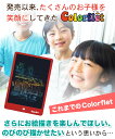 【 楽天1位 】＼高評価 ★4.67／ お絵かきボード 電子メモ colorflet 正規品 大きめ 電子メモパッド カラー タブレット 子供 子ども おえかき おでかけ 知育 自宅 玩具 遊び 文字 誕生日 お祝い 6歳 7歳 8歳 9歳 プレゼント ギフト 【 あす楽 送料無料 】 3