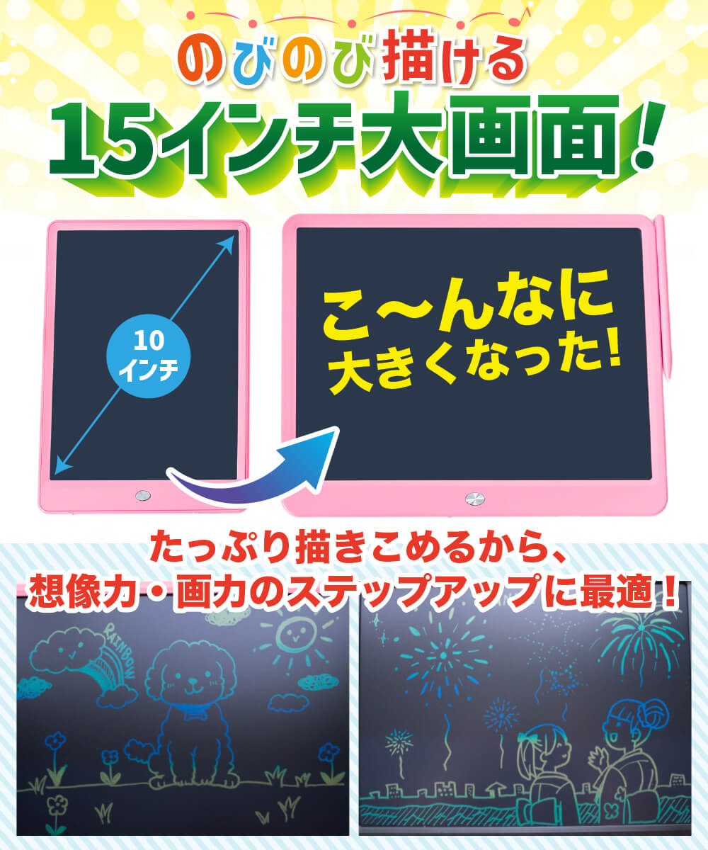 無料ギフトラッピング 自宅遊びに たっぷり描ける大画面 知育にも使える電子メモパッド 機内 15インチ 電車 漢字 学習 勉強 軽量 ペン付き お絵かきボード 電子メモ colorflet 正規品 大きめ 電子メモパッド カラー おえかき 自宅 文字 9歳 子供 送料無料 知育 【SALE ... 無料ギフトラッピング 自宅遊びに たっぷり描ける大画面 知育にも使える電子メモパッド 機内 15インチ 電車 漢字 学習 勉強 軽量 ペン付き お絵かきボード 電子メモ colorflet 正規品 大きめ 電子メモパッド カラー おえかき 自宅 文字 9歳 子供 送料無料 知育 【SALE ...
