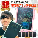 タブレットトイ 【 webニュース掲載 楽天1位 】＼高評価 ★4.64／ お絵かきボード 電子メモ 電子メモパッド カラー タブレット 子供 子ども おえかき おでかけ 知育 自宅 車内 玩具 軽い 誕生日 男の子 女の子 6歳 7歳 8歳 9歳 プレゼント ギフト お年玉 正月 送料無料