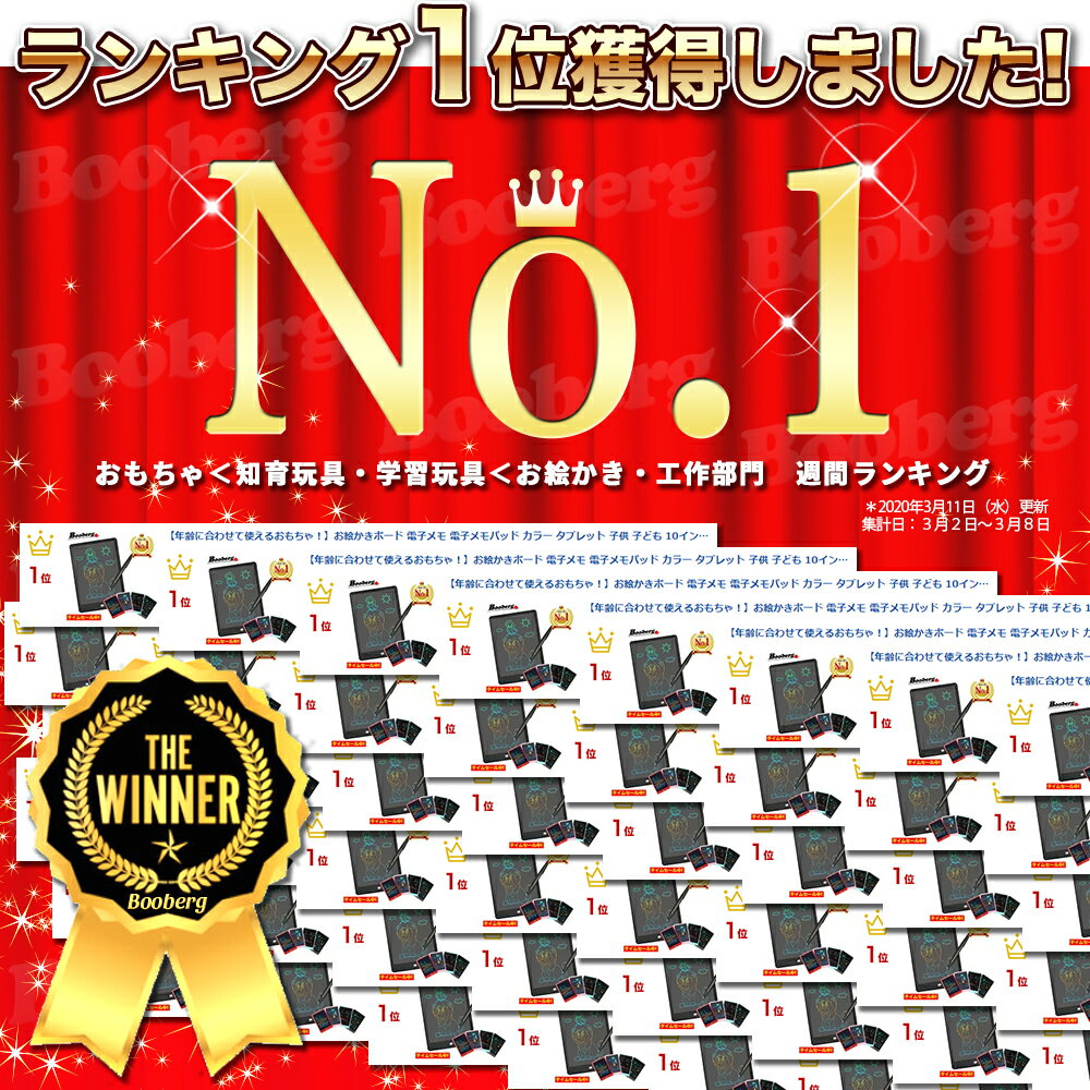 ＼期間限定ポイント10倍！／【 楽天ランキング1位 】 お絵かきボード 電子メモ colorflet 正規品 電子メモパッド カラー タブレット 子供 子ども おえかき おでかけ 知育 自宅 車内 玩具 軽い 誕生日 男の子 女の子 6歳 7歳 8歳 9歳 プレゼント ギフト 送料無料