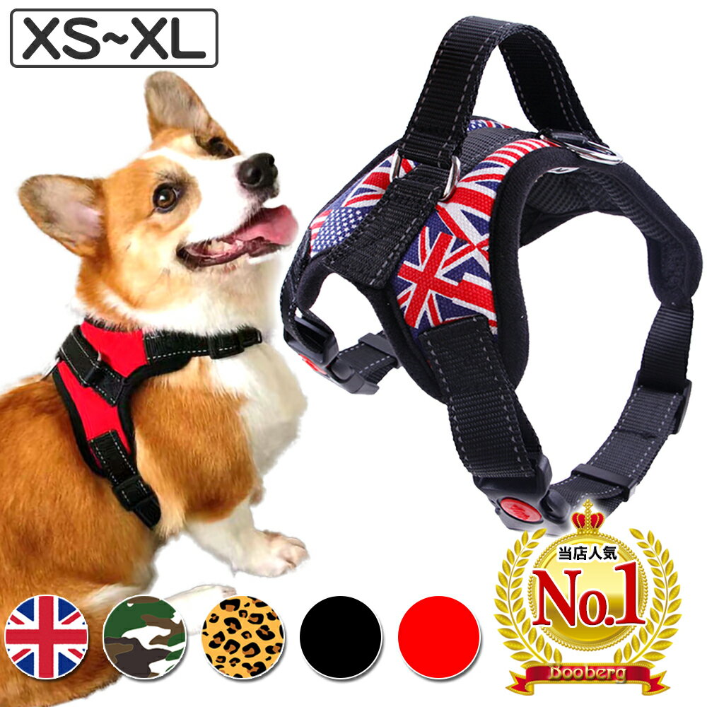 ハーネス 中型犬 みんな探してる人気モノ ハーネス 中型犬 ペット ペットグッズ