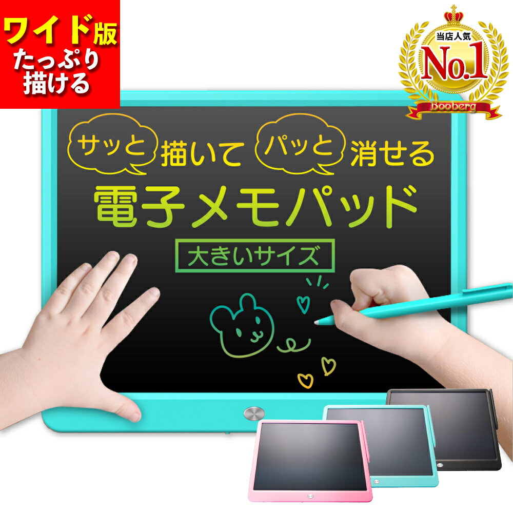 【 楽天1位 】 お絵かきボード 電子メモ colorflet 正規品 大きめ 電子メモパッド カラー タブレット 子供 子ども おえかき おでかけ 知育 自宅 玩具 遊び 文字 誕生日 お祝い 6歳 7歳 8歳 9歳 プレゼント ギフト 【 あす楽 】