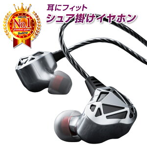 【 送料無料 】 イヤホン 有線 シュア掛け 外れにくい 3.5mm 高音質 重低音 マイク マイク付き イヤホンマイク クリア 通話 ガンメタ シルバー スポーツ イヤフォン安売り