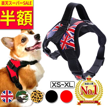 犬 ハーネス 中型犬やたッ 犬 ハーネス 中型犬やたッ
