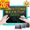 ＼20%OFFクーポン配布中！／【 楽天1位 】 お絵かきボード 電子メモ colorflet 正規品 大きめ 電子メモパッド カラー タブレット 子供 子ども おえかき おでかけ 知育 自宅 玩具 遊び 文字 誕生日 お祝い 6歳 7歳 8歳 9歳 プレゼント ギフト 【 あす楽 】