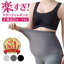 【楽天1位 助産師推奨 】 マタニテ